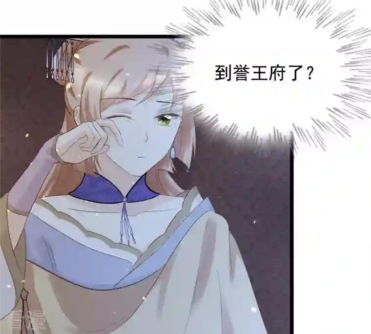 战神狂妃：凤倾天下第60话 找上门打脸