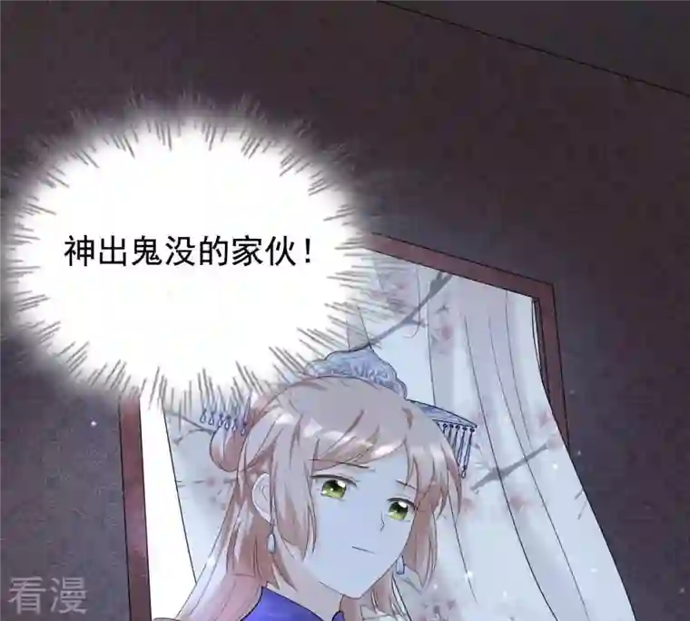 战神狂妃：凤倾天下第60话 找上门打脸