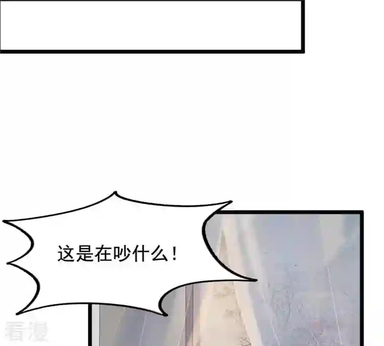 战神狂妃：凤倾天下第60话 找上门打脸