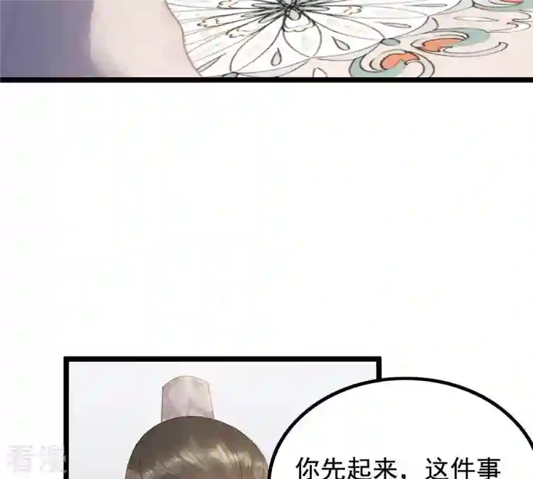 战神狂妃：凤倾天下第60话 找上门打脸