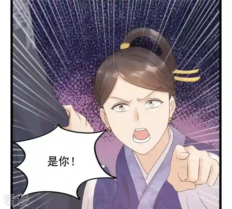 战神狂妃：凤倾天下第60话 找上门打脸