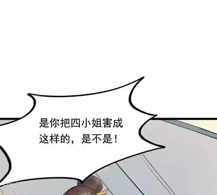 战神狂妃：凤倾天下第60话 找上门打脸
