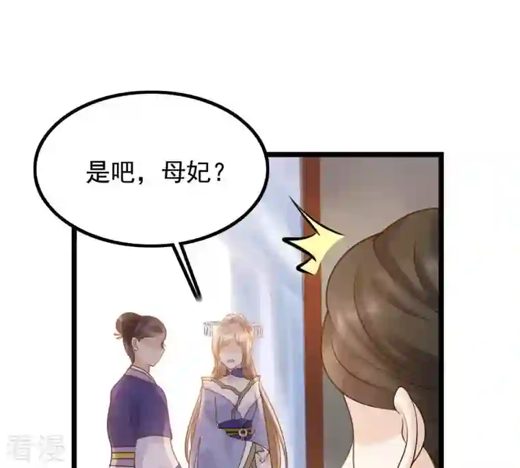 战神狂妃：凤倾天下第60话 找上门打脸