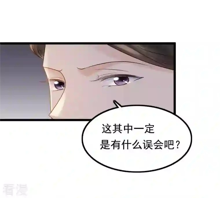 战神狂妃：凤倾天下第60话 找上门打脸