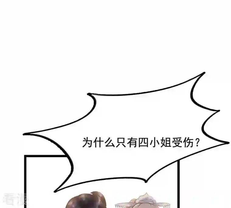 战神狂妃：凤倾天下第60话 找上门打脸