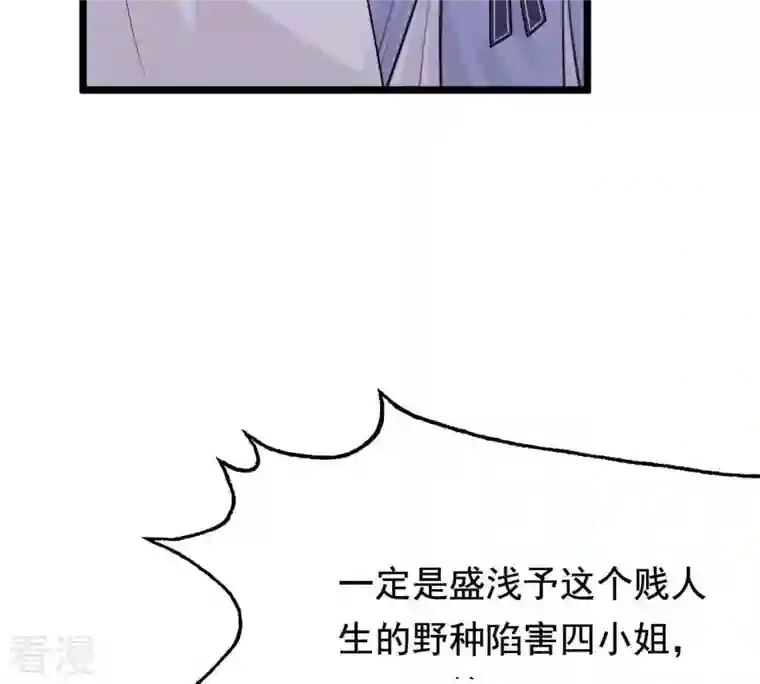 战神狂妃：凤倾天下第60话 找上门打脸