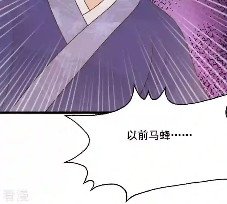 战神狂妃：凤倾天下第60话 找上门打脸