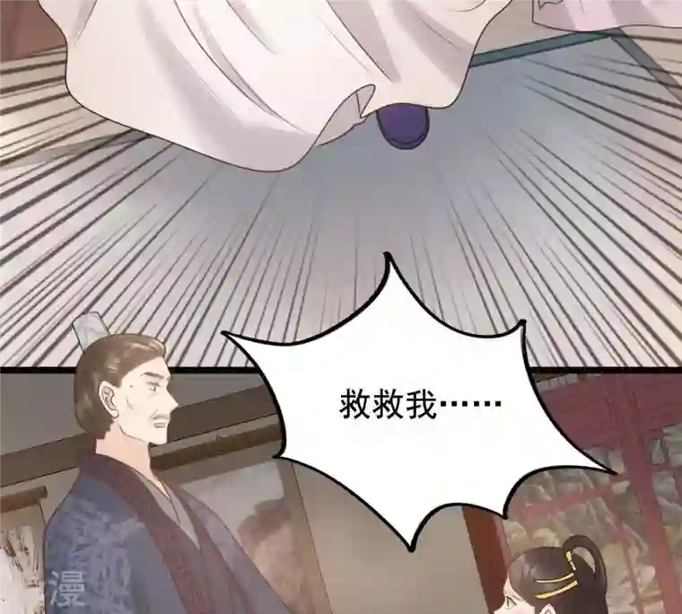 战神狂妃：凤倾天下第61话 小惩大诫