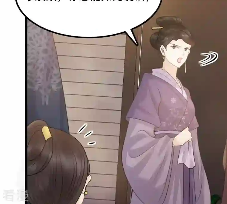 战神狂妃：凤倾天下第61话 小惩大诫