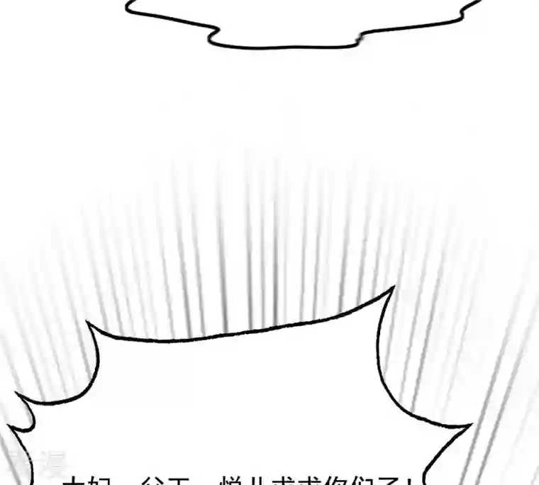战神狂妃：凤倾天下第61话 小惩大诫
