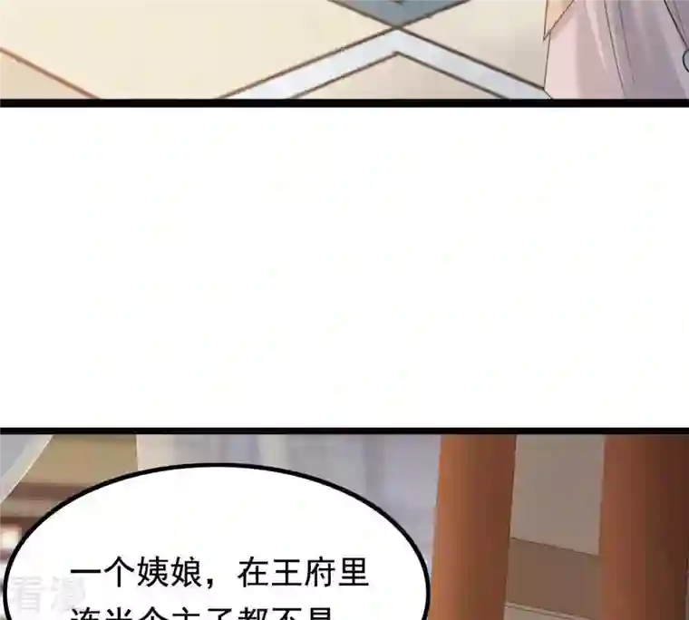 战神狂妃：凤倾天下第61话 小惩大诫