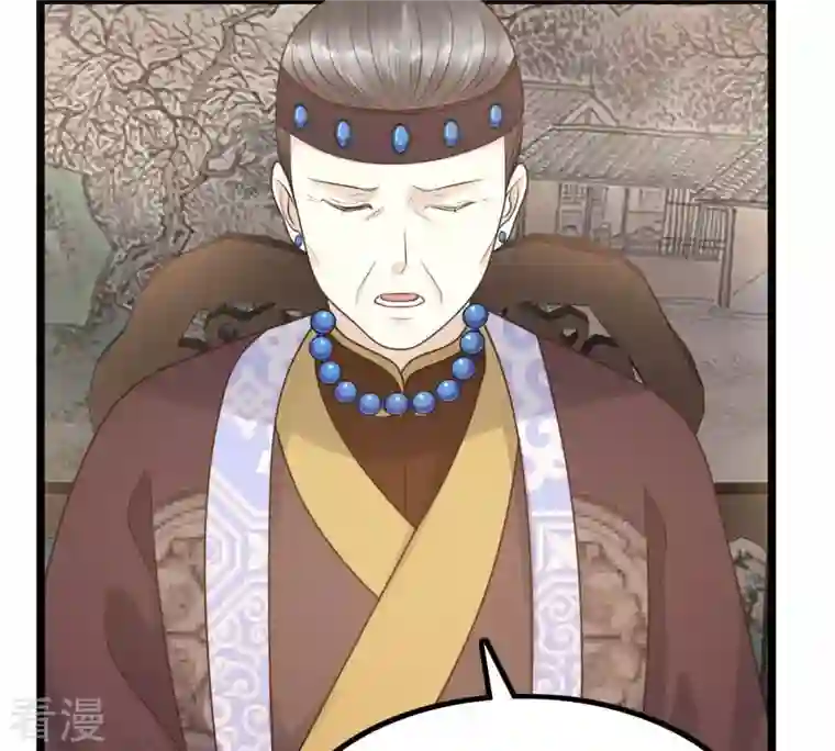 战神狂妃：凤倾天下第61话 小惩大诫