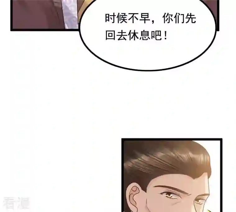 战神狂妃：凤倾天下第61话 小惩大诫