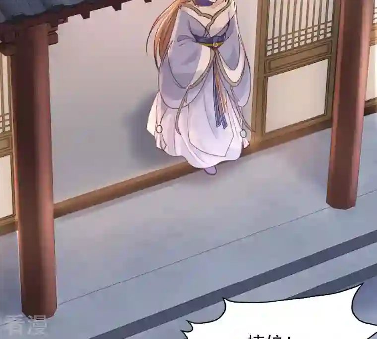 战神狂妃：凤倾天下第61话 小惩大诫