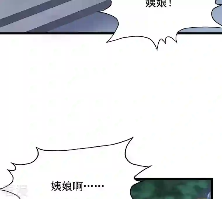 战神狂妃：凤倾天下第61话 小惩大诫