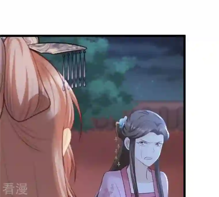 战神狂妃：凤倾天下第61话 小惩大诫