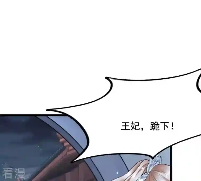 战神狂妃：凤倾天下第61话 小惩大诫