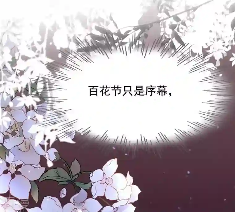 战神狂妃：凤倾天下第61话 小惩大诫