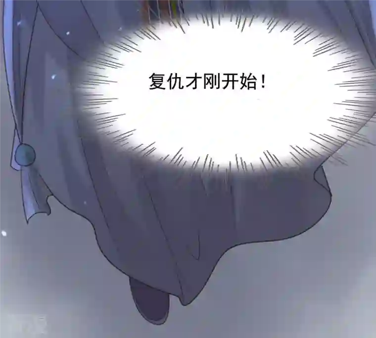 战神狂妃：凤倾天下第61话 小惩大诫