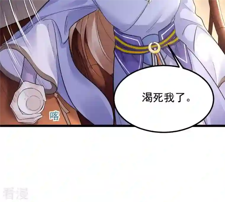 战神狂妃：凤倾天下第62话 存心试探