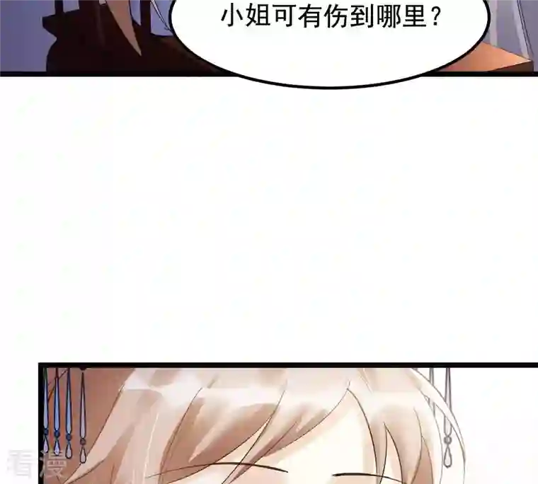 战神狂妃：凤倾天下第62话 存心试探