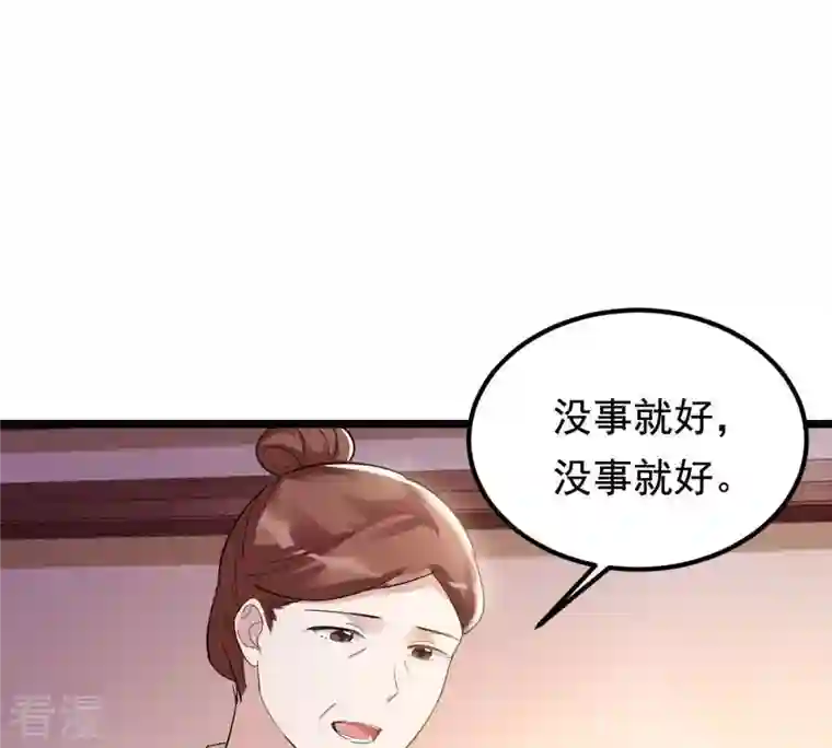 战神狂妃：凤倾天下第62话 存心试探
