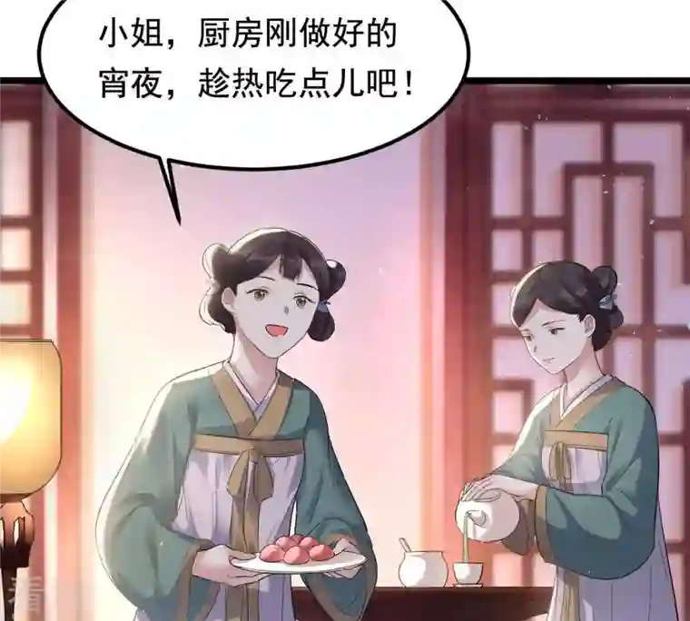 战神狂妃：凤倾天下第62话 存心试探