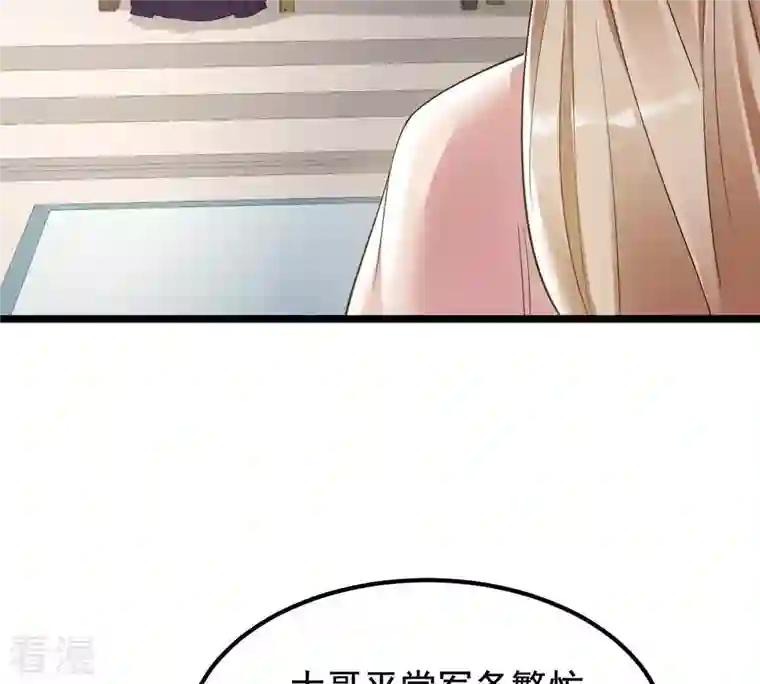战神狂妃：凤倾天下第62话 存心试探