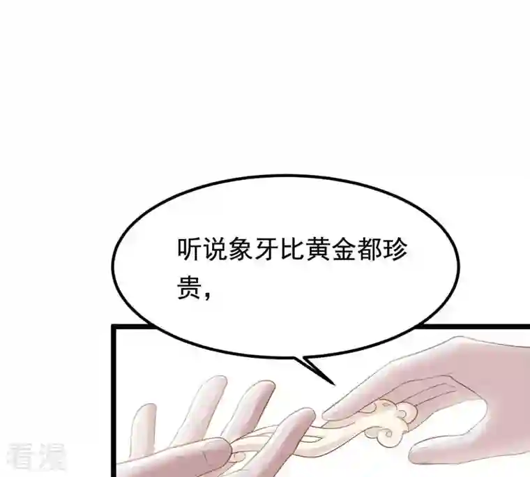 战神狂妃：凤倾天下第62话 存心试探