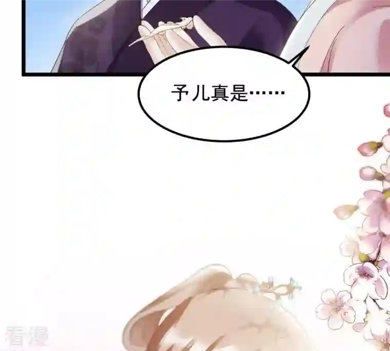 战神狂妃：凤倾天下第62话 存心试探