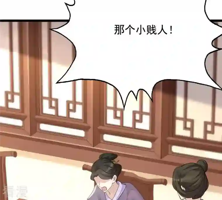 战神狂妃：凤倾天下第62话 存心试探
