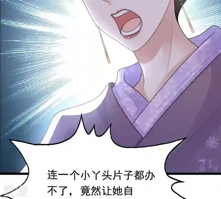战神狂妃：凤倾天下第62话 存心试探