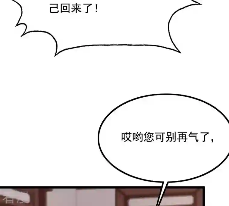 战神狂妃：凤倾天下第62话 存心试探