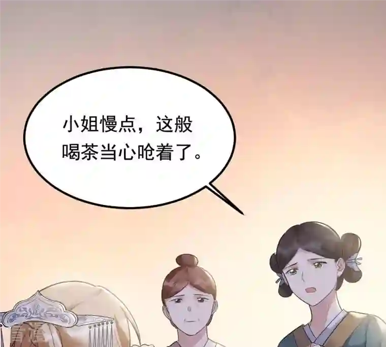 战神狂妃：凤倾天下第62话 存心试探