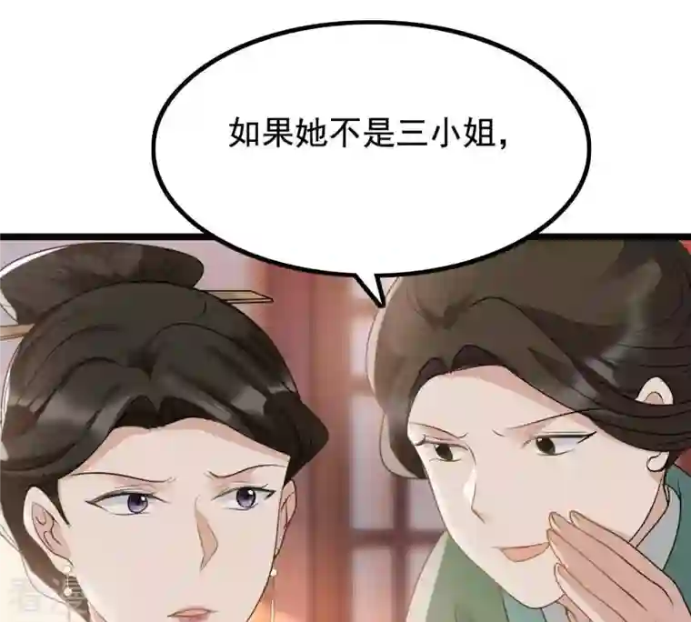 战神狂妃：凤倾天下第62话 存心试探