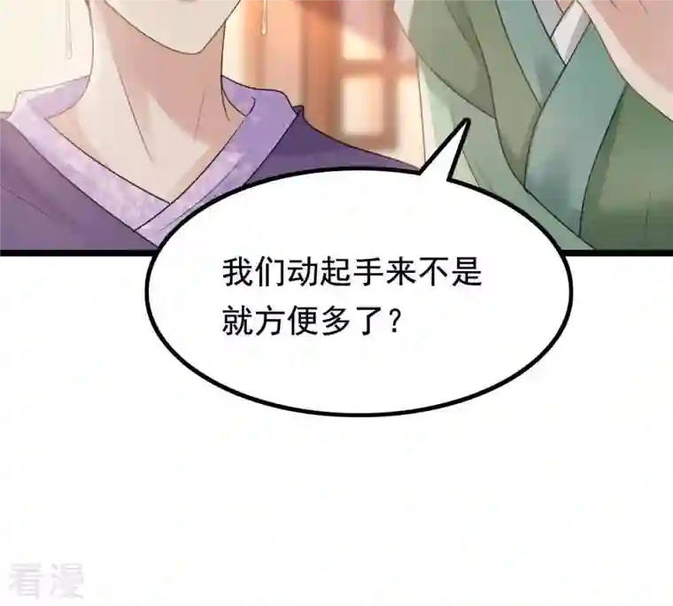 战神狂妃：凤倾天下第62话 存心试探