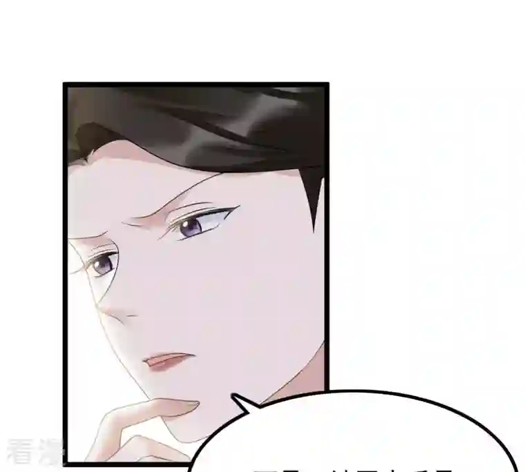 战神狂妃：凤倾天下第62话 存心试探