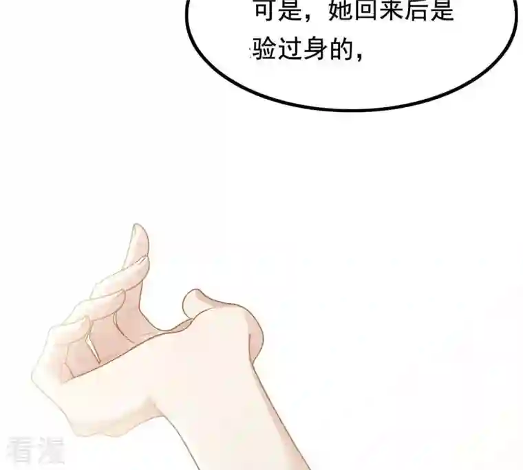 战神狂妃：凤倾天下第62话 存心试探