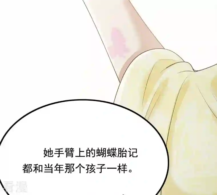 战神狂妃：凤倾天下第62话 存心试探