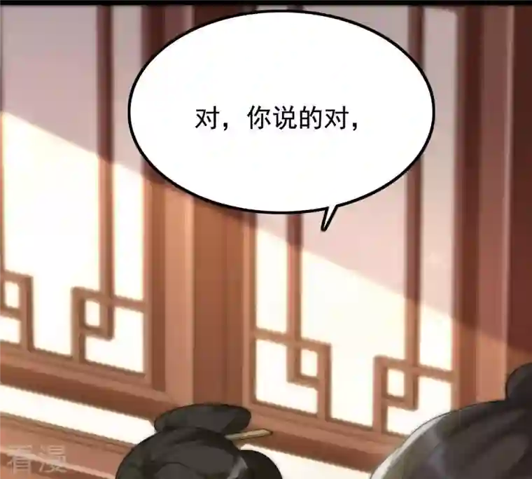 战神狂妃：凤倾天下第62话 存心试探