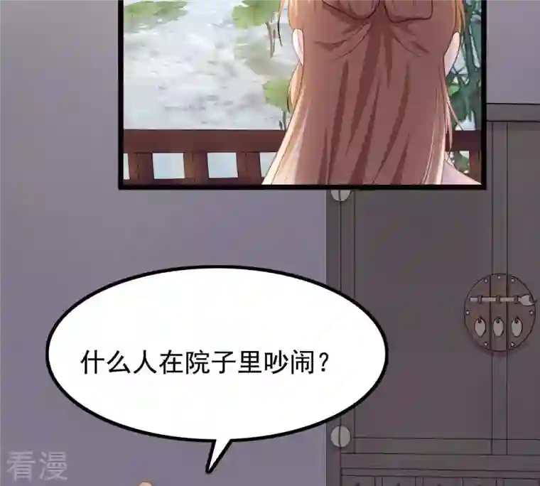 战神狂妃：凤倾天下第63话 刁蛮小少爷