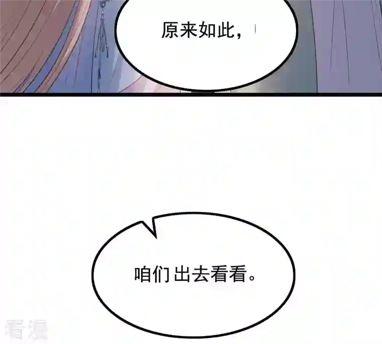 战神狂妃：凤倾天下第63话 刁蛮小少爷