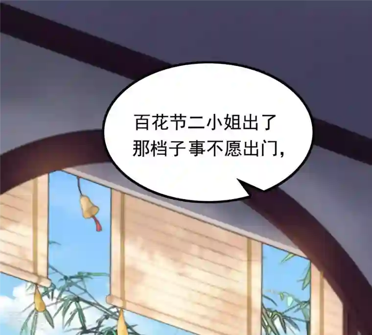 战神狂妃：凤倾天下第63话 刁蛮小少爷