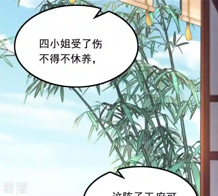 战神狂妃：凤倾天下第63话 刁蛮小少爷