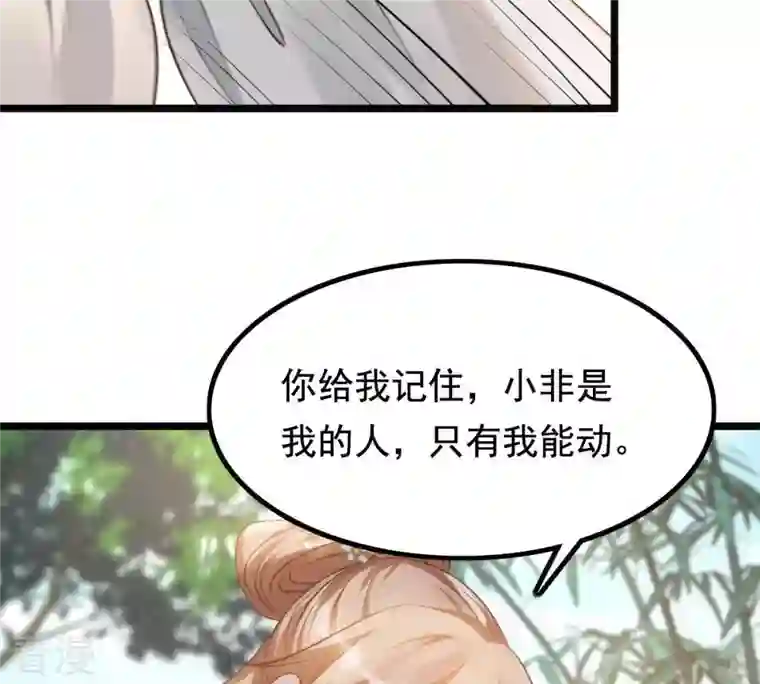 战神狂妃：凤倾天下第63话 刁蛮小少爷