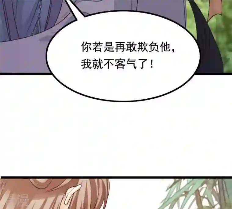 战神狂妃：凤倾天下第63话 刁蛮小少爷
