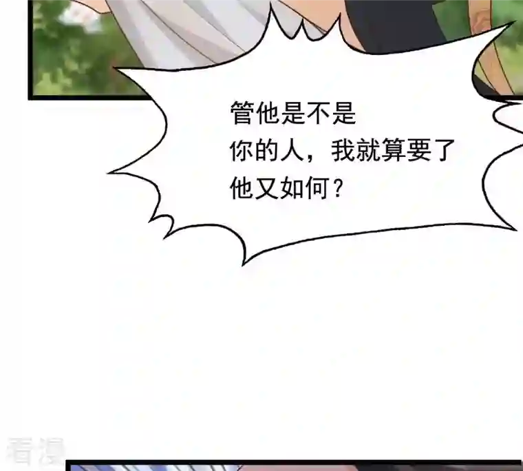 战神狂妃：凤倾天下第63话 刁蛮小少爷