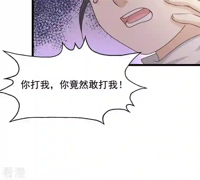 战神狂妃：凤倾天下第63话 刁蛮小少爷