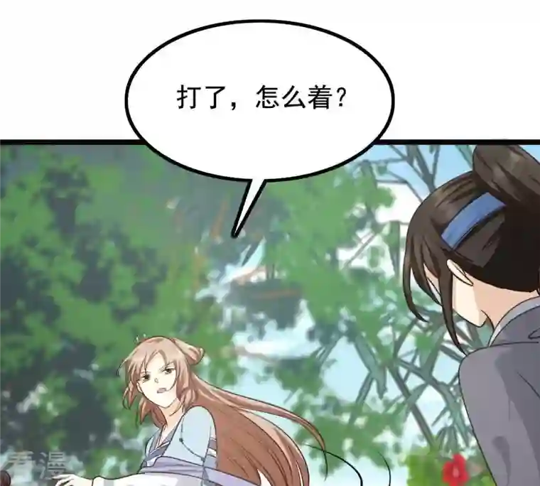 战神狂妃：凤倾天下第63话 刁蛮小少爷