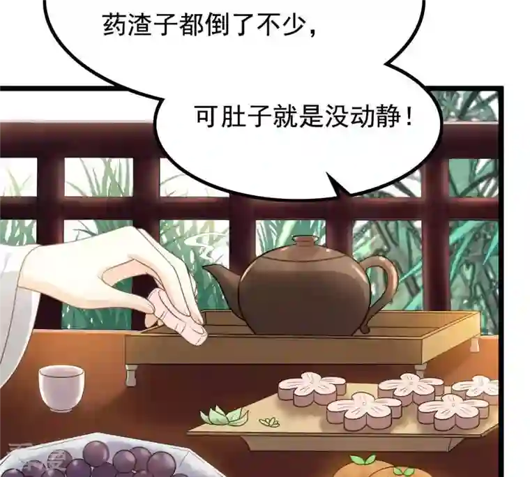 战神狂妃：凤倾天下第63话 刁蛮小少爷